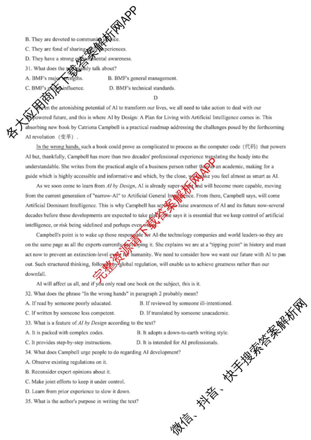 2024年高考真题(新高考)(已更新生物(山东卷) 数学(新课标II卷) 物理(河北卷)等108份)英语试题
