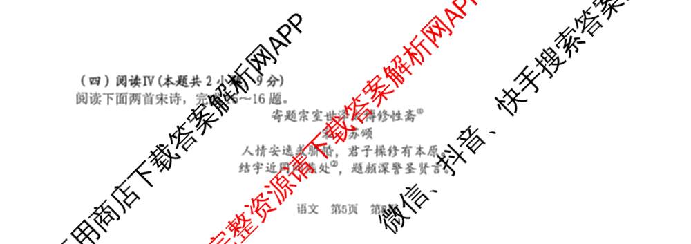 江西省宜春市2026年高三模拟考试(4月)试卷及答案汇总(已更新政治、生物、英语等9份)语文试题