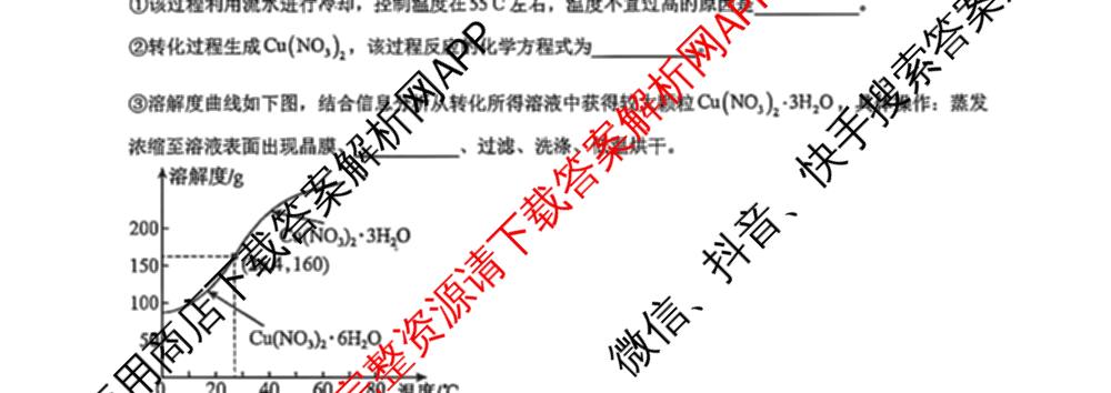 辽宁省实验中学2025-2026学年度下学期第一次月考高一试卷及答案汇总（9科全）化学试题