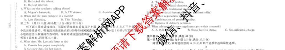 天舟高考衡中同卷2026年普通高等学校招生全国统一考试模拟信息卷(一)1试卷及答案汇总（24科全）英语试题
