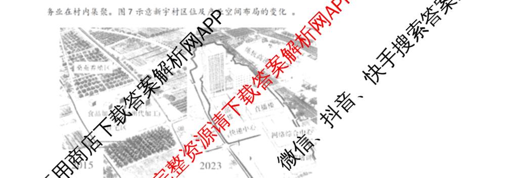 陕西省延安市校联考2026年普通高中模拟预测(二)高三各科答案及试卷（含数学 英语 语文等）地理试题