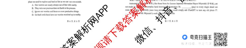 雅礼中学2025年下学期高二10月考试卷各科答案及试卷（9科全）英语试题