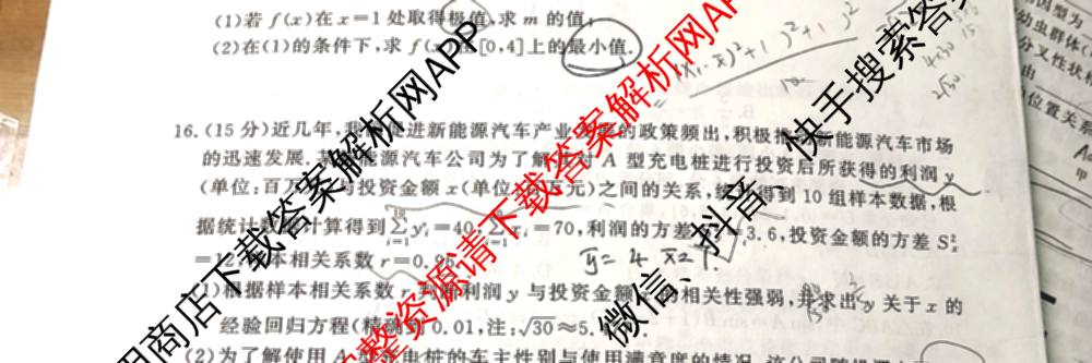 真题密卷2025-2026学年度备考信息导航演练(二)2各科答案及试卷（22科全）数学试题