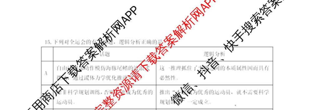江苏省南京市2025~2026学年12月七校联合学情调研高三各科答案及试卷（含英语 化学 物理等9份）政治试题