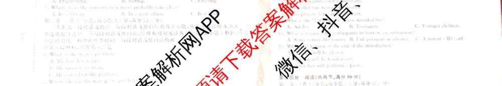 天舟高考衡中同卷2026年普通高等学校招生全国统一考试模拟信息卷(二)2(已更新化学(无字母) 政治(WY) 政治(河南版)等35份)英语试题