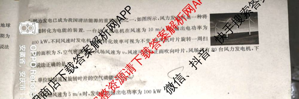 九师联盟2025~2026学年高三核心模拟卷(中)(五): 含政治(河南)、物理(HF)、英语试卷解析物理试题