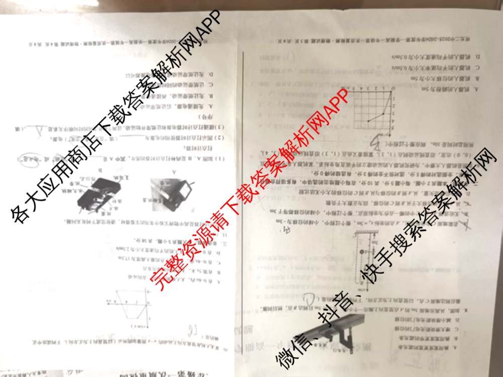 明光二中2025-2026学年度第一学期高一年级第一次质量检测（含化学、物理、政治等）物理试题