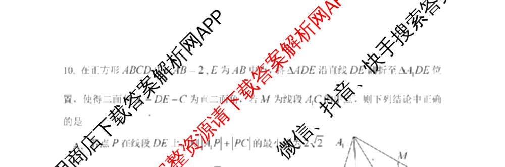 哈三中2024-2025学年度上学期高三学年十月月考各科答案及试卷(已更新数学、生物、历史等9份)数学试题