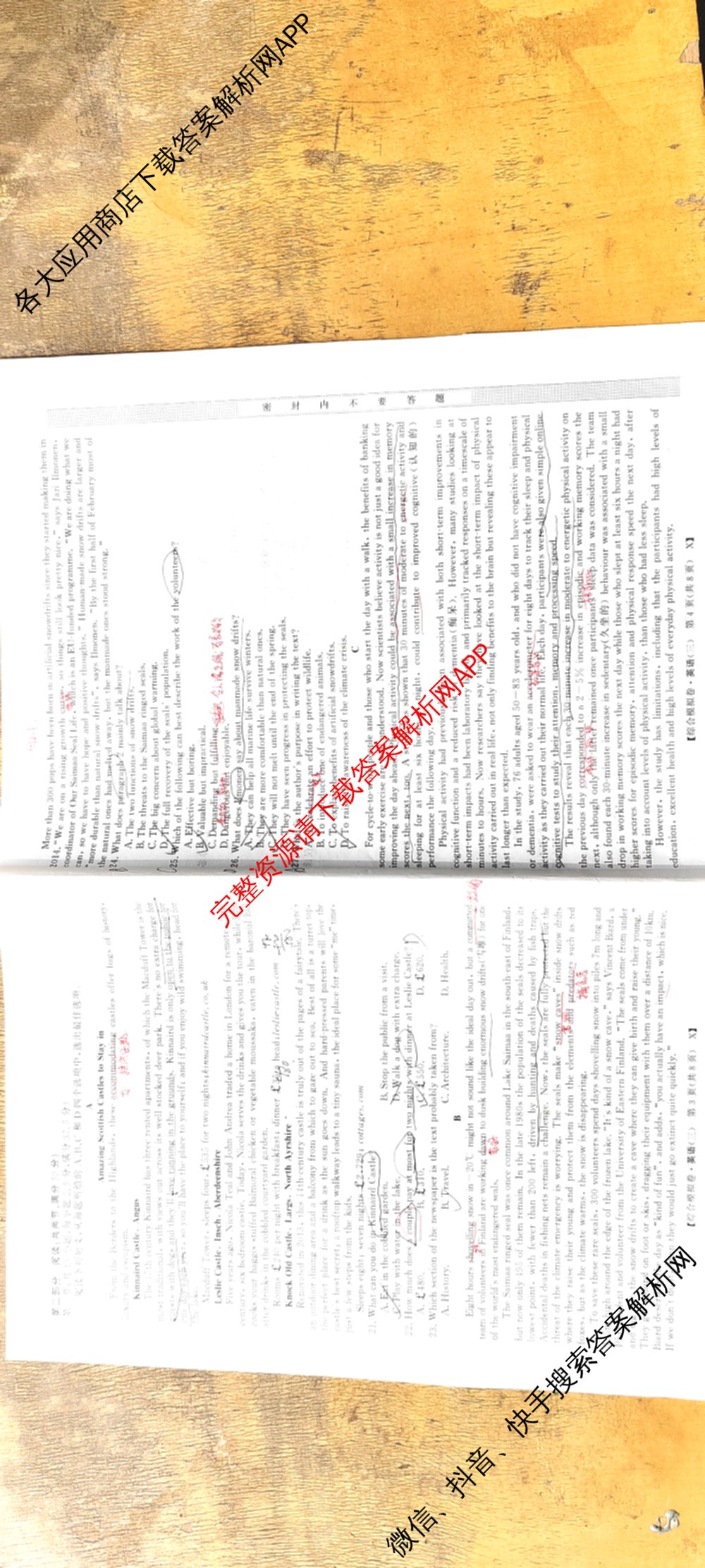 2026普通高等学校招生全国统一考试综合模拟卷(三)3（含化学(H)、化学(B)、数学(X)等14份）英语试题