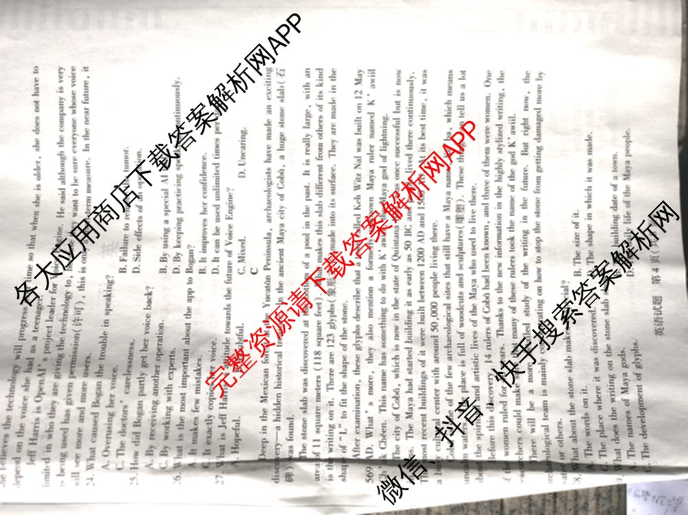 周口市普通高中2024-2025学年高一年级期末(上)联合考试试卷及答案汇总（含物理 政治 地理等9份）英语试题