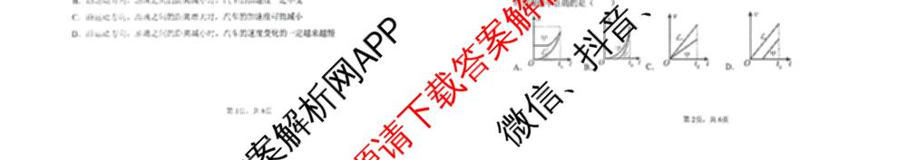雅礼中学2025年下学期第一次质量检测（9科全）物理试题
