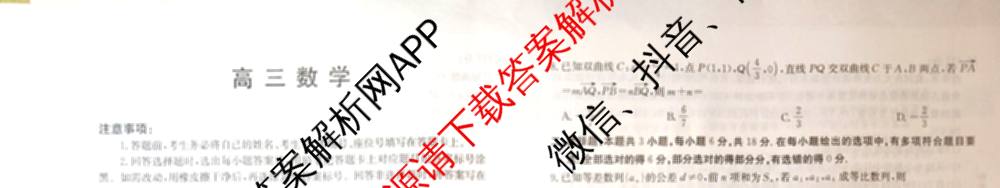 云南省2026届高三考试(2.27)试卷及答案汇总(已更新数学 政治 语文等9份)数学试题