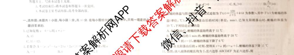 云南省2026届高三考试(2.27)试卷及答案汇总(已更新数学 政治 语文等9份)数学试题