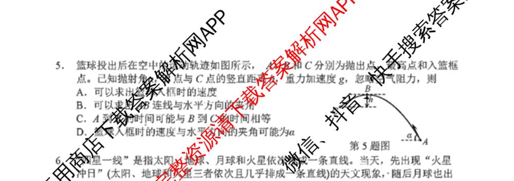 湖州、衢州、丽水2025年4月三地市高三教学质量检测(已更新地理、物理、政治等11份)物理试题
