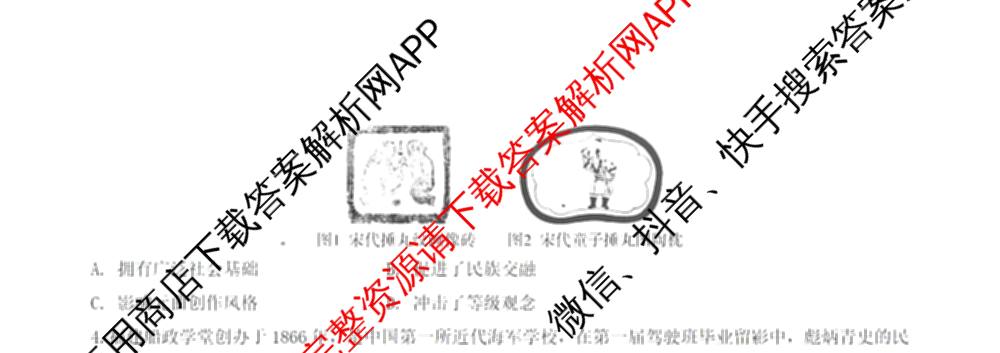 湖北省部分高中协作体2026届上学期一模联考高三试卷及答案汇总(已更新政治、历史、地理等9份)历史试题