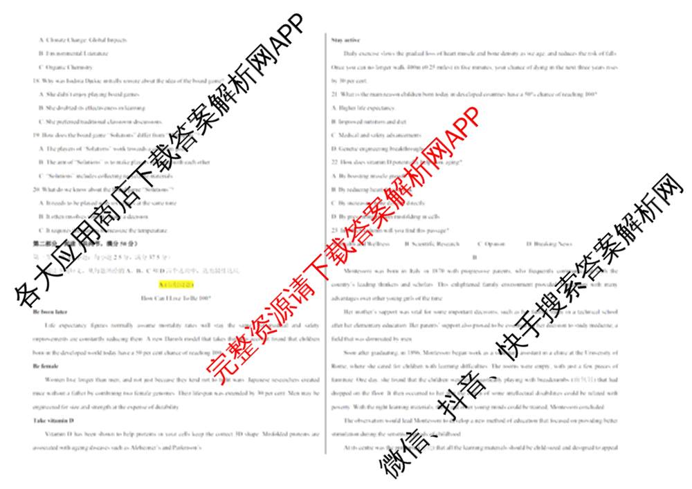 浙江2025年秋季新高三开学摸底考试模拟卷（9科全）英语试题