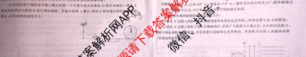 黑龙江2025年名校协作体高三一模试卷3月各科答案及试卷（含历史 物理 语文等）物理试题