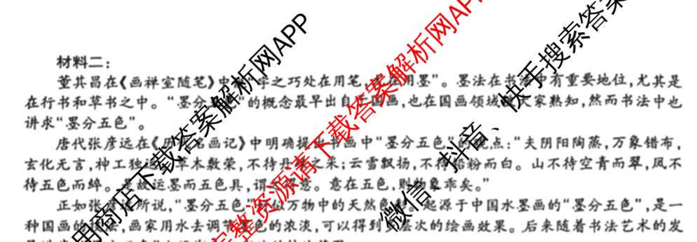 上进联考广东省2025-2026学年领航高中联盟一轮复阶段检测高三各科答案及试卷（含数学 地理 生物等）语文试题