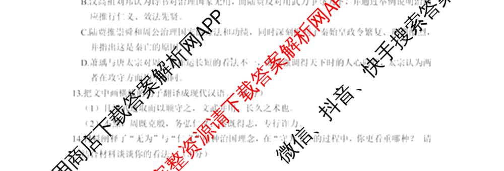 江苏省南京市2025~2026学年12月七校联合学情调研高三各科答案及试卷（含英语 化学 物理等9份）语文试题