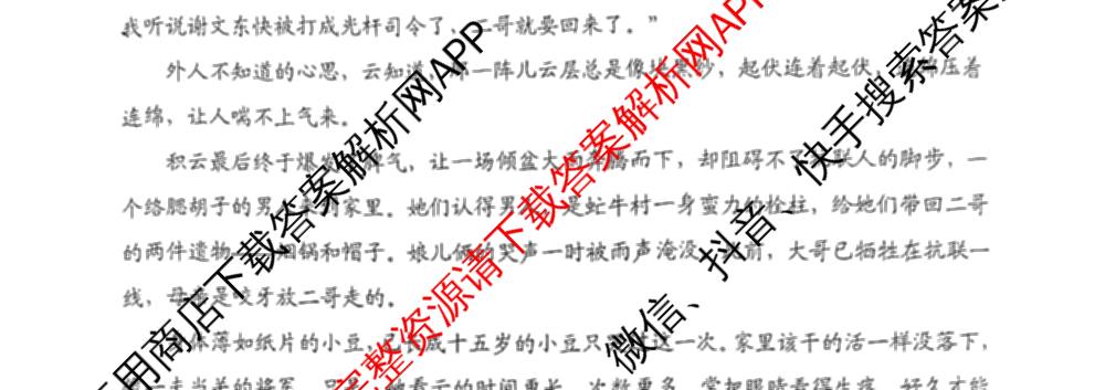 贵阳市2026年高三年级适应性考试(一)2026年2月（含历史 地理 政治等）语文试题