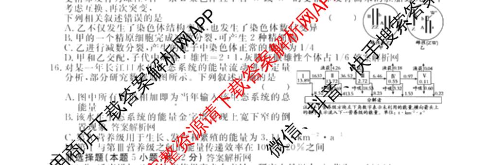 2026届高三总复习名师原创模拟(三)3试卷及答案汇总（含物理(XS6JG)、政治(新S6J)、生物(新S6)等39份）生物试题