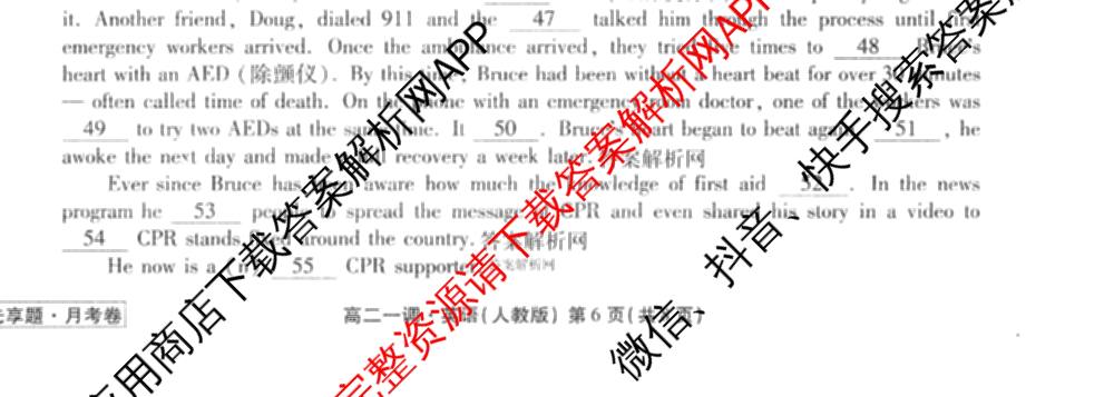 衡水金卷先享题月考卷2025-2026学年度上学期高二年级一调考试各科答案及试卷(已更新化学(人教版) 地理(人教版) 政治等9份)英语试题