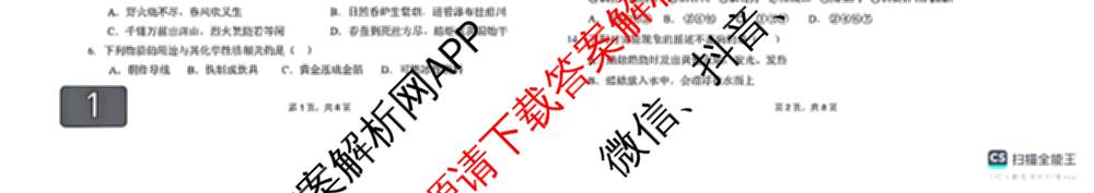 云南省麒麟区四中教育集团2025-2026学年上学期九年级第一次月考（含英语、数学、化学等）化学试题