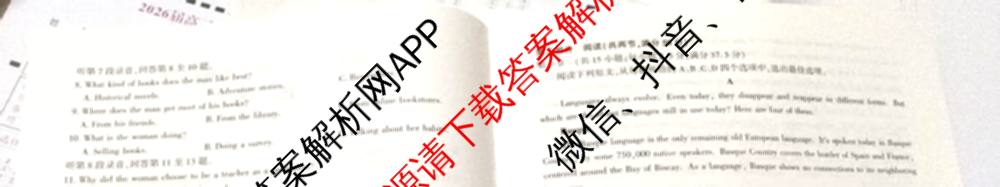 湖南省2026届高三学情调研(一)（含化学、政治、物理等）英语试题