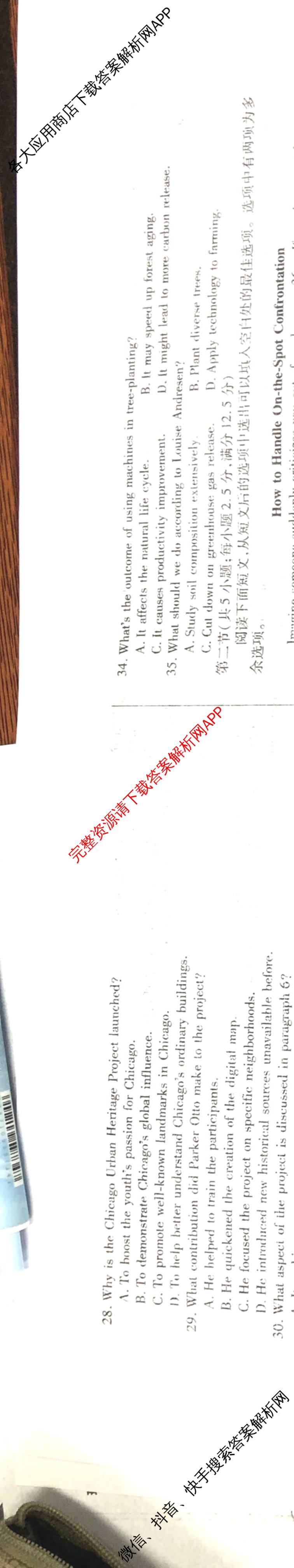 天一大联考2027届高三联考(★★★202609)(9.8)各科答案及试卷（含生物、化学、物理等）英语试题
