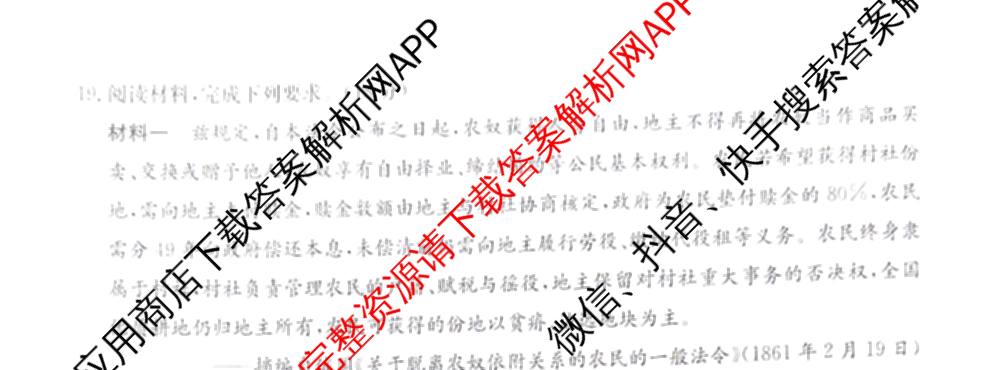 湖南省怀化市2026届高三一模(J)(已更新英语 历史 物理等10份)历史试题