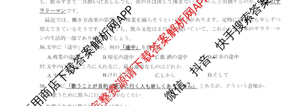 2027届福建9月高三联考(FJ)试卷及答案汇总（含英语、生物、化学等10份）日语试题