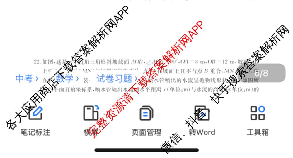 江西省2025年中考试题猜想(JX)(已更新历史 语文 物理等9份)数学试题