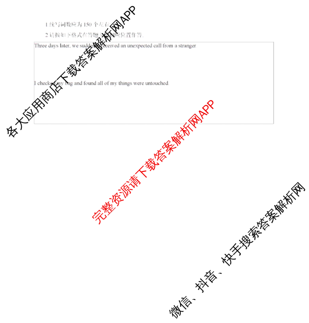 重庆市大足中学等名校联盟2026届高三下学期第一次联考(高2026届)各科答案及试卷（9科全）英语试题