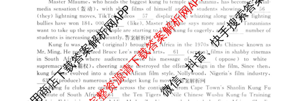 2027新高考单科模拟综合卷(一)试卷及答案汇总(已更新化学、生物、数学(A)等9份)英语试题