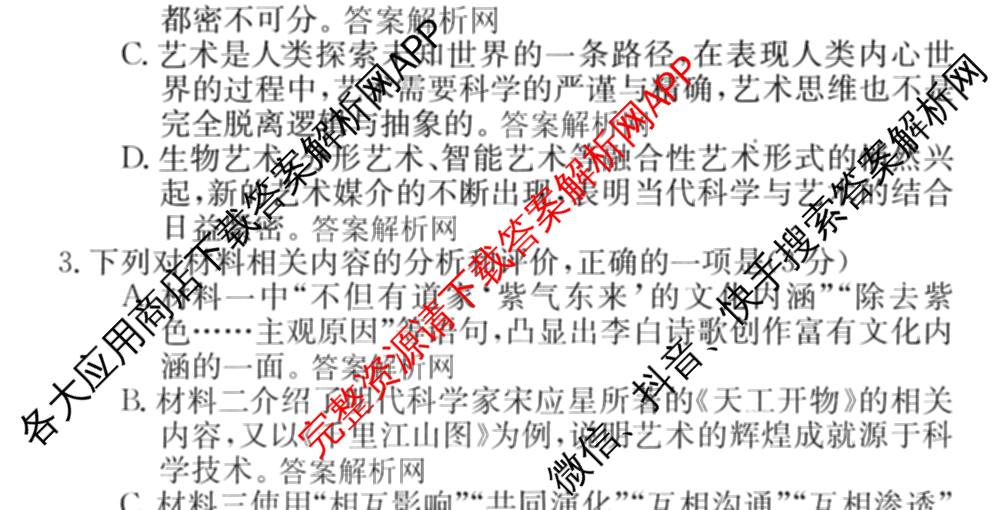 (XKB-J-YX)2026届普通高等学校招生全国统一考试模拟金卷(一)1试卷及答案汇总: 含地理(XKB-J9-YX) 历史(XKB-J3-YX) 语文(XKB-J1-YX)试卷解析语文试题