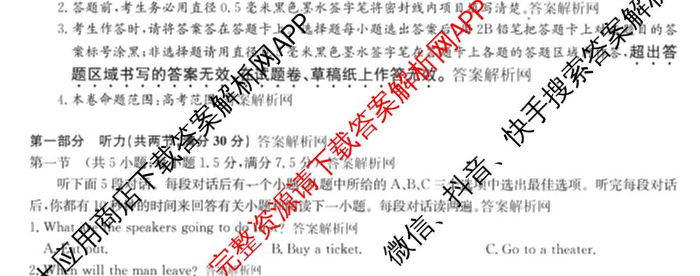 全国名校大联考2025~2026学年高三第六次联考(月考)试卷及答案汇总(已更新数学、化学(A2)、物理(A1)等9份)英语试题