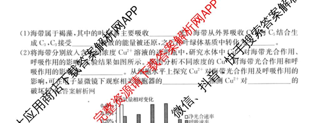 全国名校2026届高三月考滚动卷(一)1: 含化学(A) 政治(C) 地理(A)试卷解析生物试题