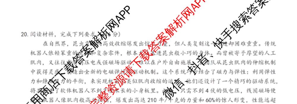 河北省张家口市部分学校2026届高三下学期第一次模拟考试(无标题)3.11: 含语文 数学 化学试卷解析政治试题