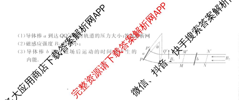 2026届名校大联盟高三月考卷(七)7试卷及答案汇总: 含数学 化学 历史试卷解析物理试题