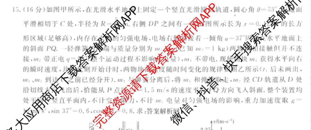 2026届名校大联盟高三月考卷(七)7试卷及答案汇总: 含数学 化学 历史试卷解析物理试题