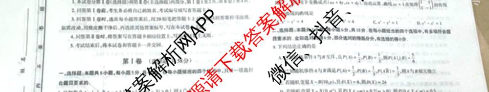 [太原二模]太原市2025年高三年级模拟考试(二): 含政治、物理、英语试卷解析数学试题