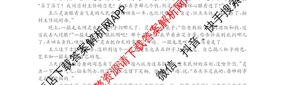 2025-2026河南省高一考场错题训练(三)各科答案及试卷（含历史、生物、语文等9份）语文试题