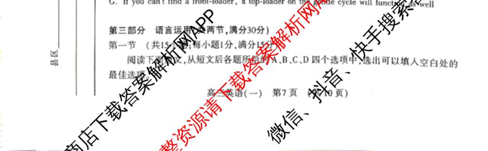 洛阳市2025届高三适应性模拟测试卷(一)各科答案及试卷(已更新化学、英语、语文等9份)英语试题