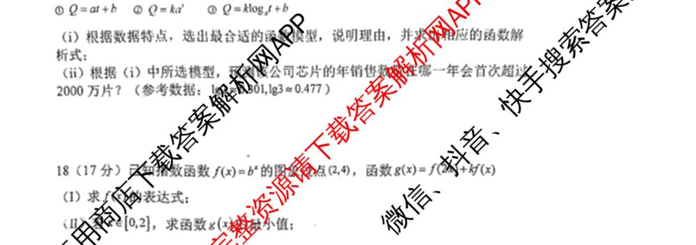 广东省江门一中2025-2026学年度第一学期第2次学段考试高一试卷及答案汇总: 含化学 政治 地理试卷解析数学试题