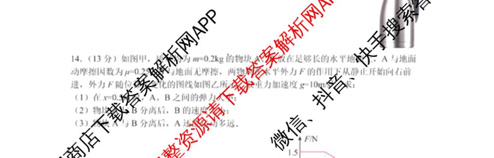 江苏省南京市2025~2026学年12月七校联合学情调研高三各科答案及试卷（含英语 化学 物理等9份）物理试题