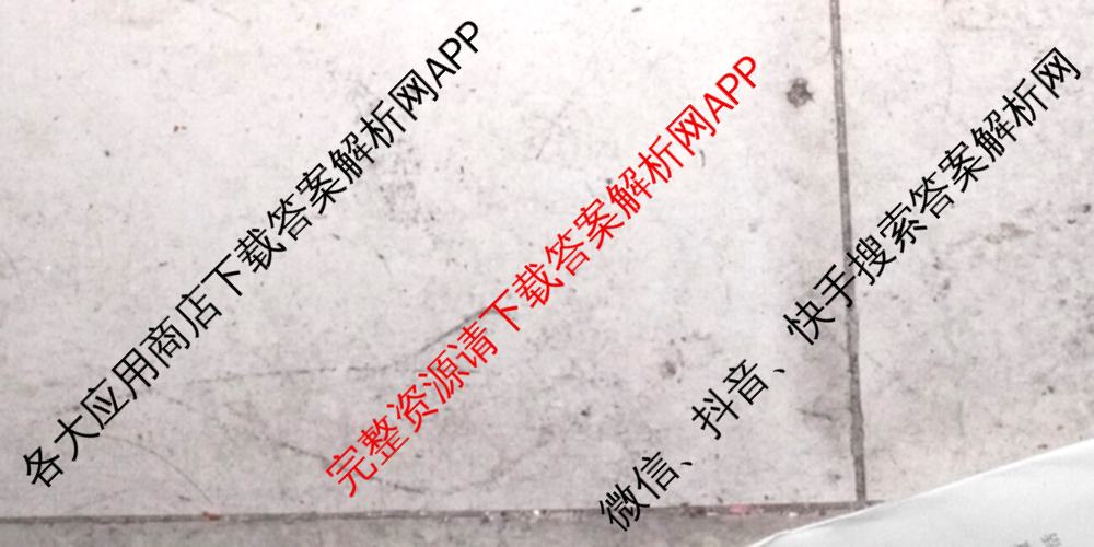 2024年安徽省中考信息押题卷(三)各科答案及试卷（含历史 数学 语文等7份）物理试题