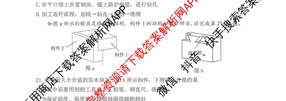 台州市2026届高三第二次教学质量评估试题2026.04（含技术 生物 历史等）技术试题