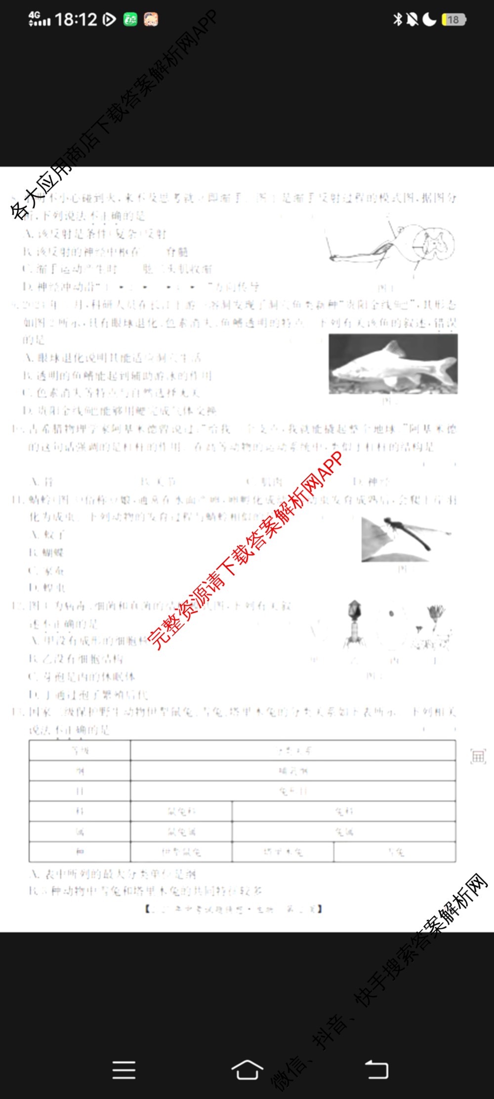 江西省2025年中考试题猜想(JX)(已更新历史 语文 物理等9份)生物试题