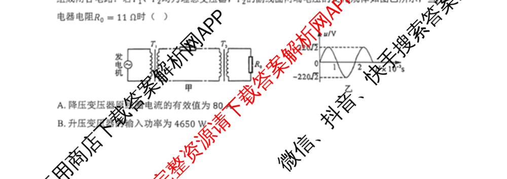 甘肃省西北师大附中2026年高三模拟考试试题(3月)各科答案及试卷（9科全）物理试题