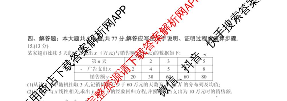成都石室中学2025-2026学年度上期高2026届十月月考高三各科答案及试卷（含政治 生物 语文等）数学试题